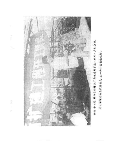 1993-镇海文史资料  第5辑.pdf电子版_浙江省志预览图4