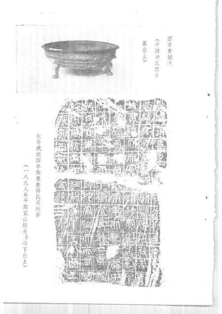 1993-鹿城文史资料  第7辑  温州地方史稿.pdf电子版_浙江省志预览图4