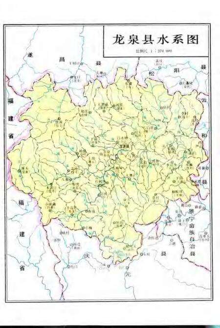 1993-龙泉县交通志.pdf电子版_浙江省志预览图4