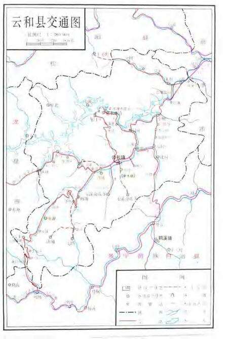 1994-云和县交通志.pdf电子版_浙江省志预览图4