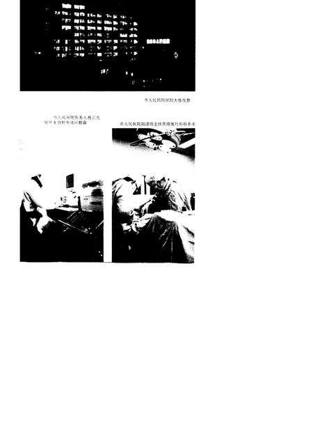 1994-慈溪卫生志.pdf电子版_浙江省志预览图4