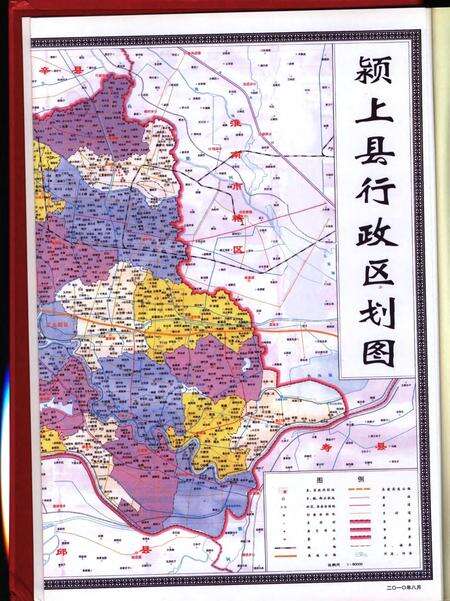 颍上县志(1989-2003)上.pdf电子版_安徽省志预览图4