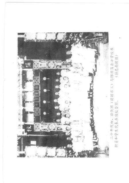 1994-绍兴文史资料选辑  第13辑  孙伏园怀思录.pdf电子版_浙江省志预览图4