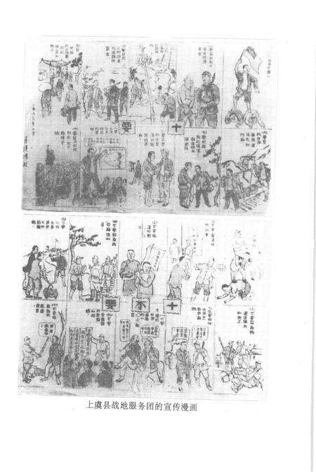 1995-上虞八年抗战.pdf电子版_浙江省志预览图4