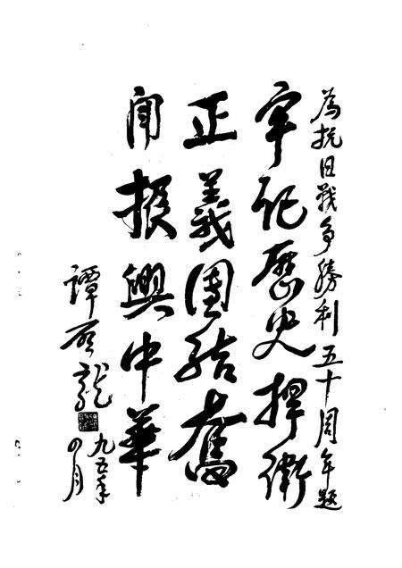 1995-宁波文史资料  第16辑  甬江风云-纪念抗日战争胜利五十周年.pdf电子版_浙江省志预览图4