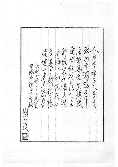 1995-宁海平调史.pdf电子版_浙江省志预览图4