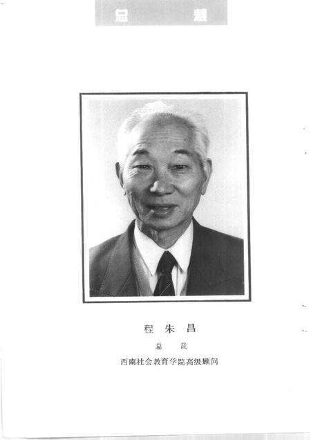 1995-永康市文史资料特辑  永康神雕.pdf电子版_浙江省志预览图4