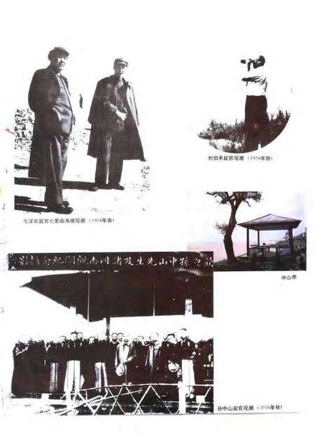 1995-海宁市志.pdf电子版_浙江省志预览图4