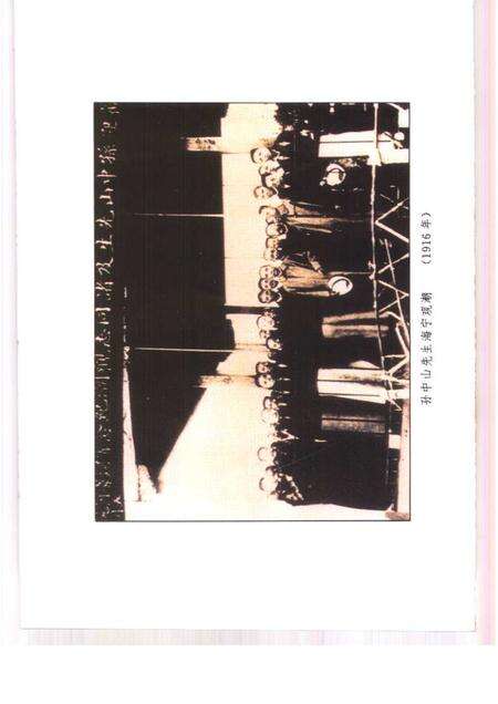 1995-海宁文史资料专辑  海宁潮文化.pdf电子版_浙江省志预览图4