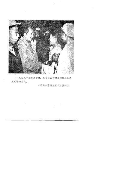 马鞍山文史  第2辑.pdf电子版_安徽省志预览图4