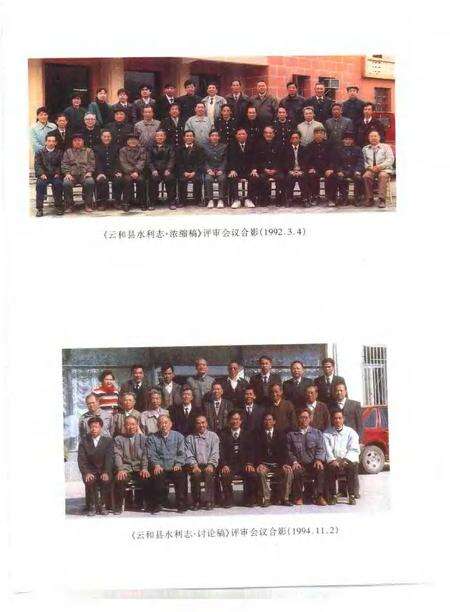 1996-云和县水利志.pdf电子版_浙江省志预览图4