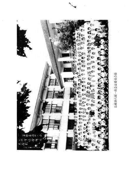 1996-温岭市政协志.pdf电子版_浙江省志预览图4