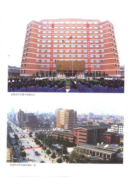 1996-鄞县志  下.pdf电子版_浙江省志预览图4