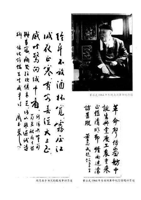 1997-嘉兴市志  中.pdf电子版_浙江省志预览图4