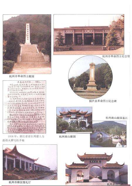 1997-杭州市志  第9卷.pdf电子版_浙江省志预览图4