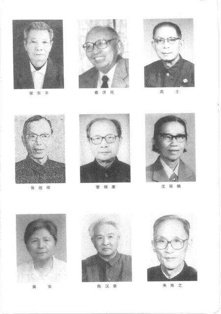 1997-海宁人物资料  第8辑.pdf电子版_浙江省志预览图4