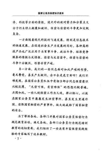 1997-苍南县土地志  下  第8章  开发利用.pdf电子版_浙江省志预览图4