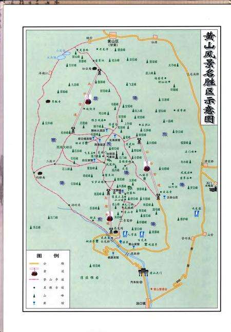 黄山志 -2008.pdf电子版_安徽省志预览图4