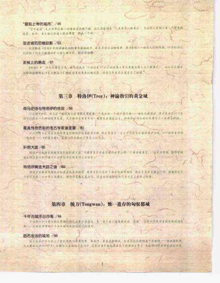 1997.03-苍南县土地志  下  第12章  土地监察.pdf电子版_浙江省志预览图4