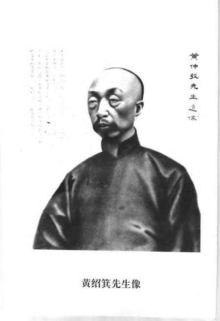 1998-瑞安文史资料  第17辑  黄绍箕集  俞天舒辑.pdf电子版_浙江省志预览图4