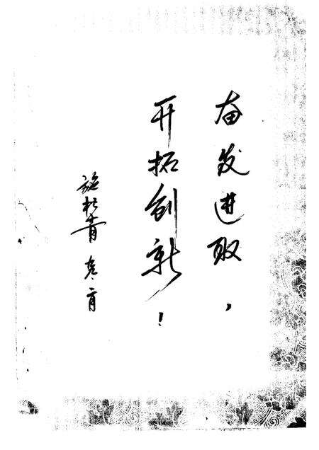 1998-萧山市改革开放二十年记事.pdf电子版_浙江省志预览图4