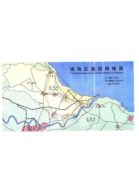 1998-镇海邮电志.pdf电子版_浙江省志预览图4