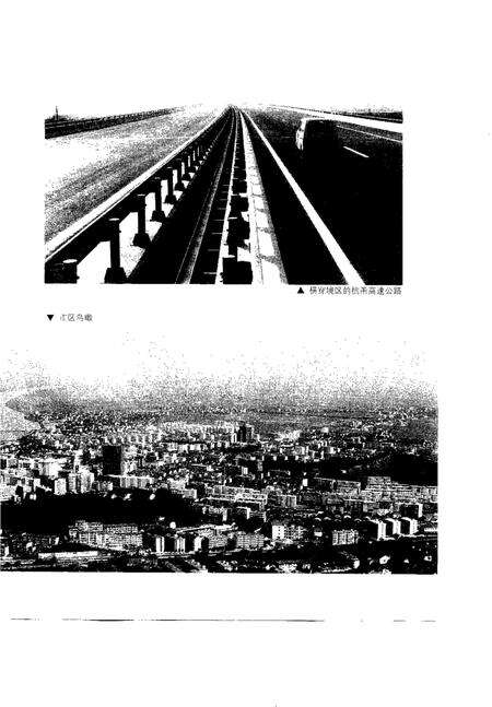 1999-上虞市土地志.pdf电子版_浙江省志预览图4