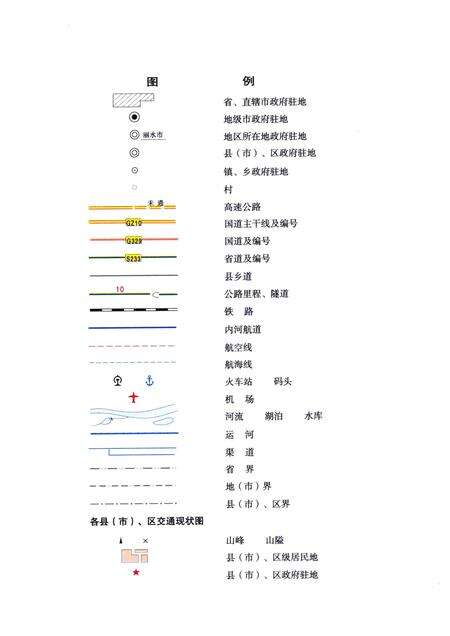 1999-宁波市交通图册.pdf电子版_浙江省志预览图4