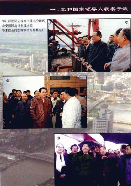 1999-宁波市土地志.pdf电子版_浙江省志预览图4