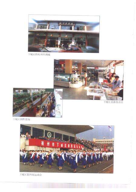 1999-杭州市志  第10卷.pdf电子版_浙江省志预览图4
