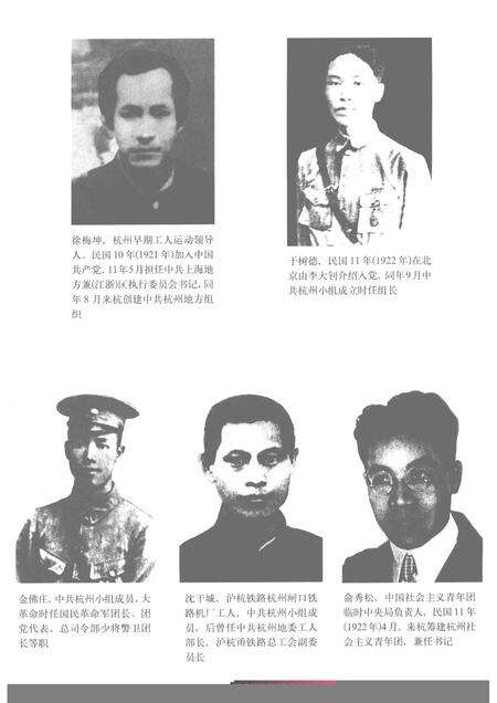 1999-杭州市志  第8卷.pdf电子版_浙江省志预览图4