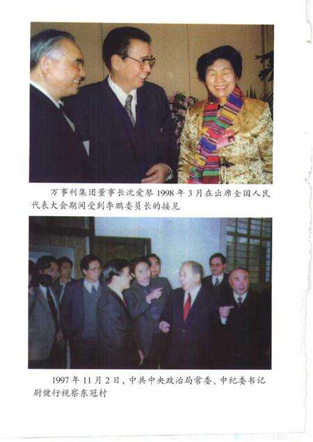 1999-杭州文史资料  第21辑  乡镇企业专辑.pdf电子版_浙江省志预览图4