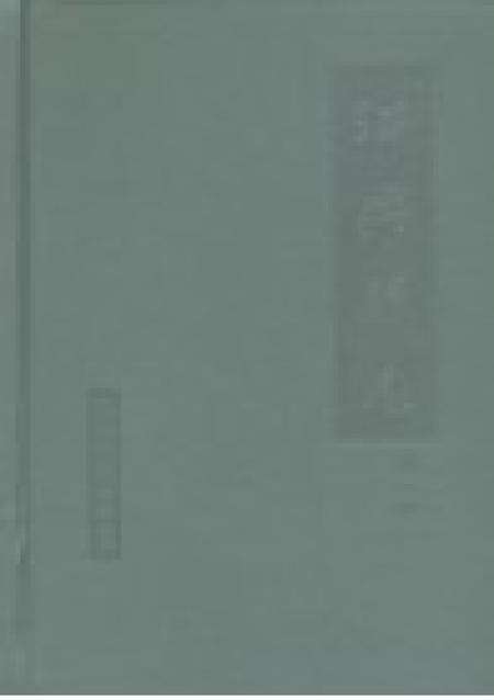 1999-绍兴县志  全4册.pdf电子版_浙江省志预览图4