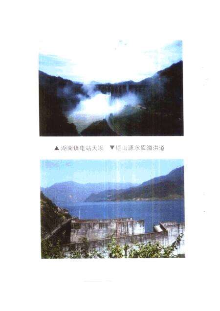 1999-衢州文史丛书  总第20辑  衢州水利.pdf电子版_浙江省志预览图4