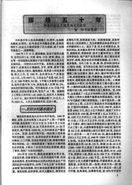 1999-鄞县新四军研究会会刊  第15期.pdf电子版_浙江省志预览图4