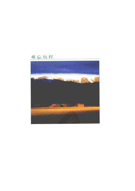 1999-鄞县日报创刊六周年  1993.7-1999.7.pdf电子版_浙江省志预览图4