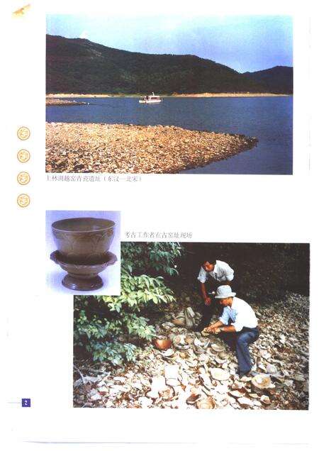 2000-宁波文史资料  第20辑  宁波文物古迹保护纪实.pdf电子版_浙江省志预览图4