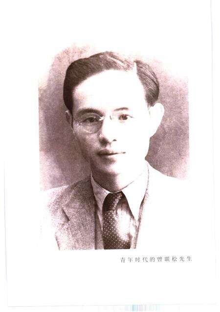 2000-瑞安文史资料  第20辑  国旗设计者曾联松.pdf电子版_浙江省志预览图4