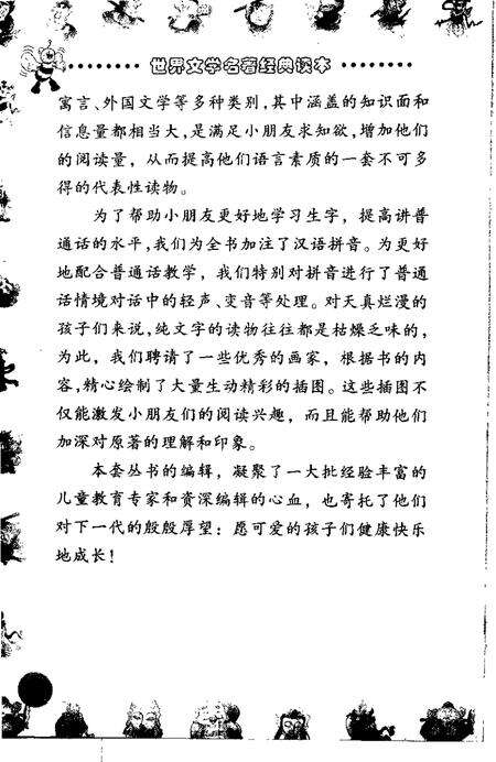 2001-乐清市土地志  上  第1章  土地环境  终审稿.pdf电子版_浙江省志预览图4