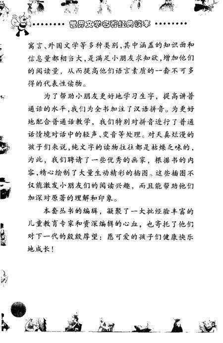 2001-乐清市土地志  上  第3章  特色资源  终审稿.pdf电子版_浙江省志预览图4