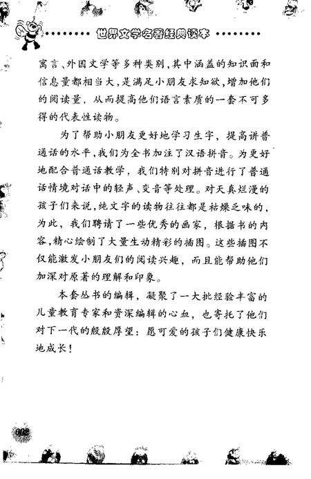 2001-乐清市土地志  上  第4章  土地制度  终审稿.pdf电子版_浙江省志预览图4