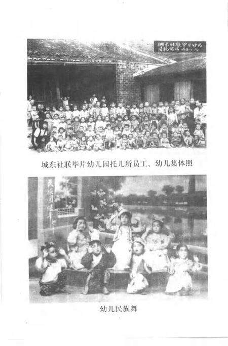 2001-平阳文史资料  第20辑.pdf电子版_浙江省志预览图4