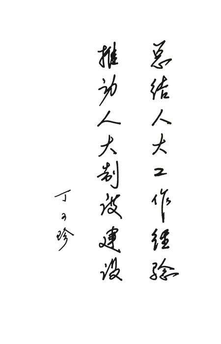 2001-建德市人大志.pdf电子版_浙江省志预览图4