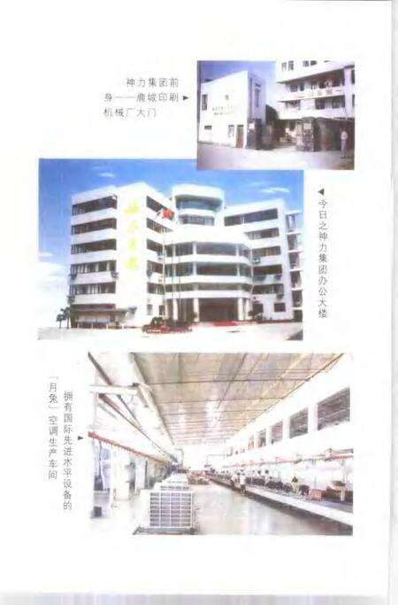 2001-鹿城文史资料  第13辑.pdf电子版_浙江省志预览图4