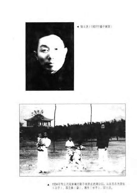 2002-建德文史资料  第15辑.pdf电子版_浙江省志预览图4