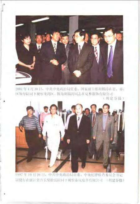 2002-龙湾文史资料  第1辑.pdf电子版_浙江省志预览图4