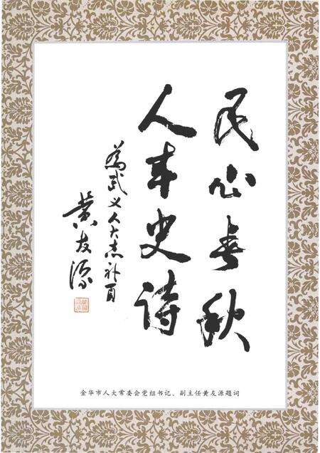 2005-武义县人大志.pdf电子版_浙江省志预览图4