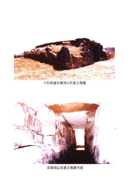 2006-东阳古文化史料  东阳文史资料选辑第22辑.pdf电子版_浙江省志预览图4