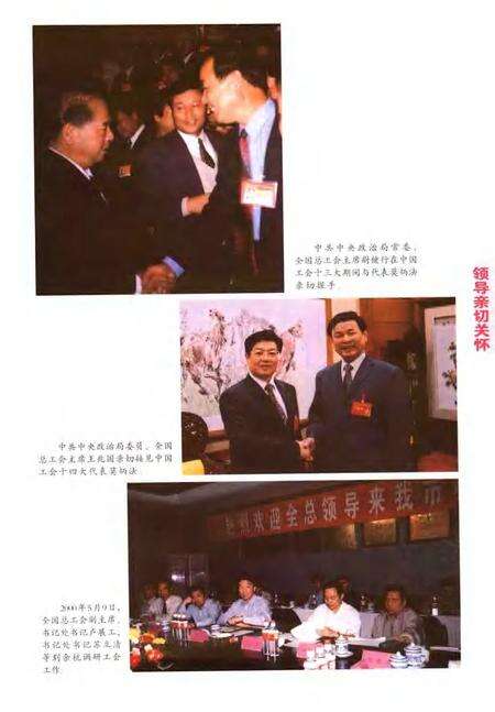 2006-余杭工会志.pdf电子版_浙江省志预览图4