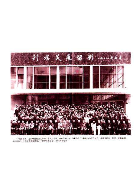 2006-光辉的历程  1956-2006  纪念嵊州政协成立五十周年.pdf电子版_浙江省志预览图4